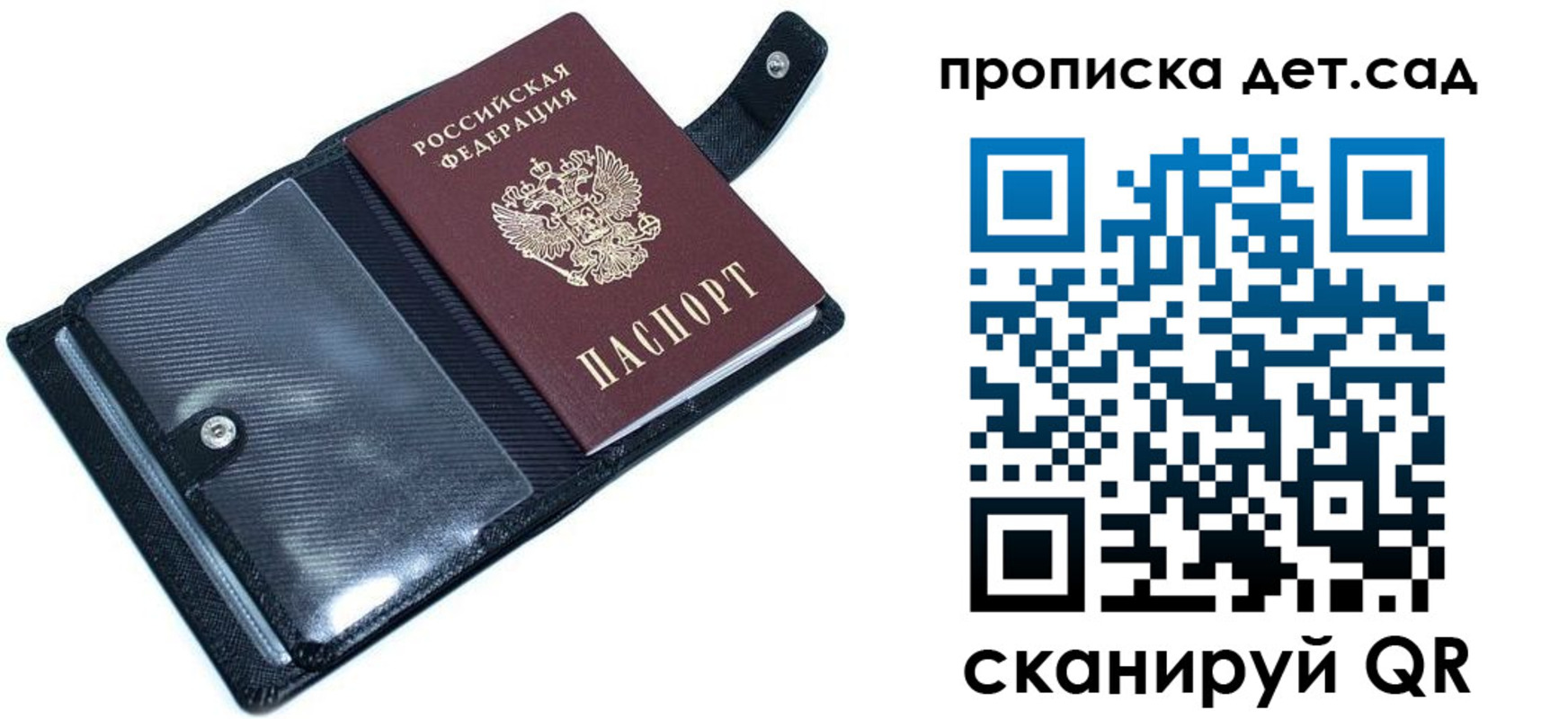 временная регистрация гарантия в Самаре