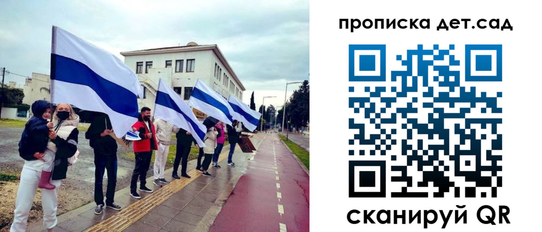 временная регистрация для школы в Самаре