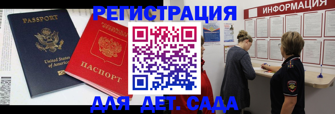 временная прописка в Самаре